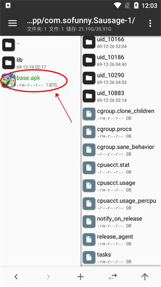 MT管理器怎么找到安装包
