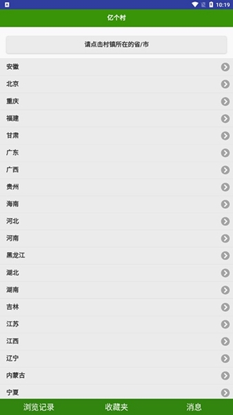 一个村用法图片1
