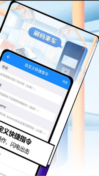 公交一卡通app官方正版