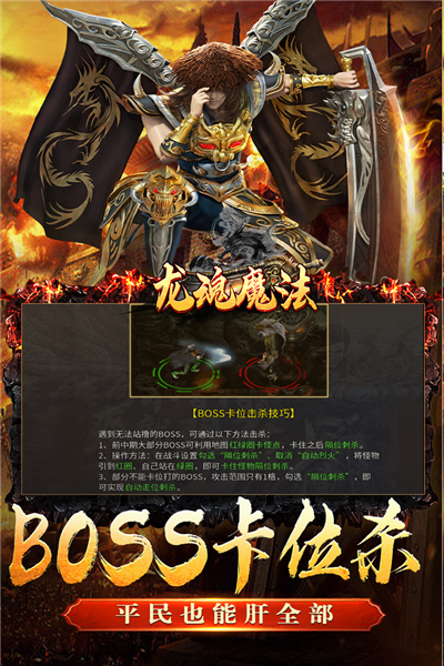 龙魂魔法官方版宣传图