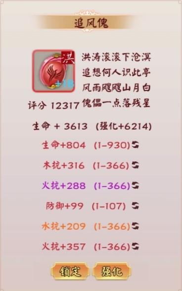 无限流修仙模拟器图片6