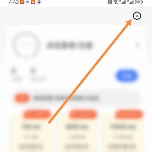 连城读书繁体模式切换教程图片2