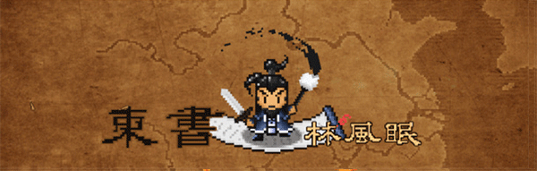 大江湖之苍龙与白鸟角色介绍截图4