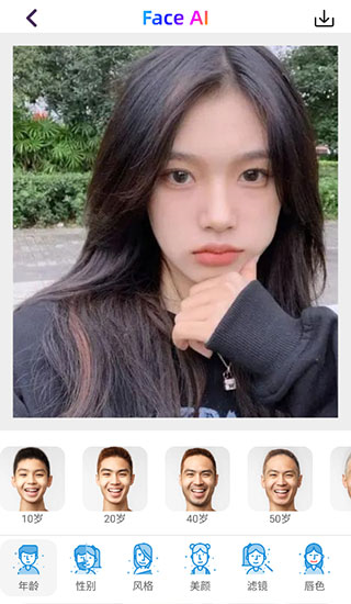 变脸时光机使用教程图片4