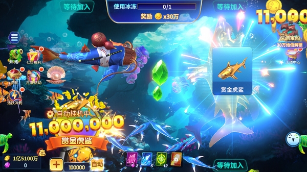 吉祥街机捕鱼截图3