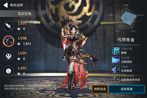 铁血防御新手攻略截图1