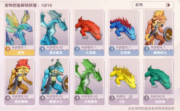 魔力宝贝旅人魔法师加点介绍6