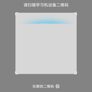 讯飞AI学app怎么绑定设备