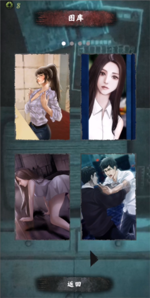 都市传说外卖新手攻略图片4