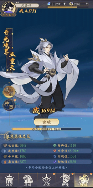 浮生梦山海内测版图片4