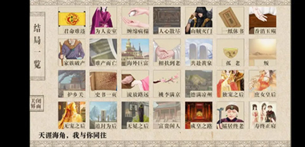 我做夫人那些年游戏攻略图片1