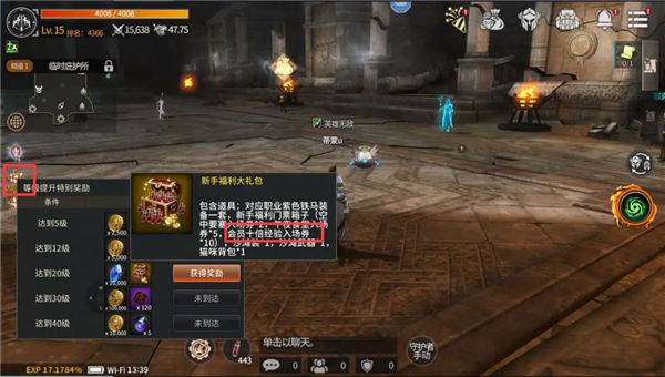 如何快速升级配图1