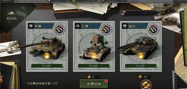 我的坦克我的团小米版截图3