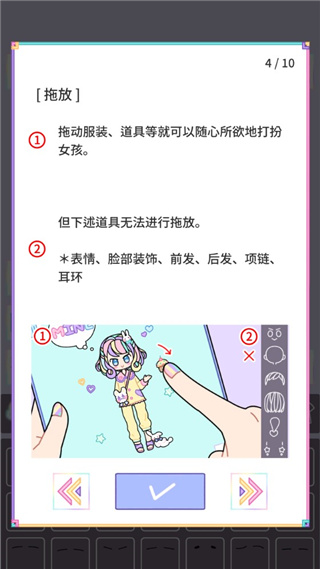 粉彩女孩游戏攻略图片4