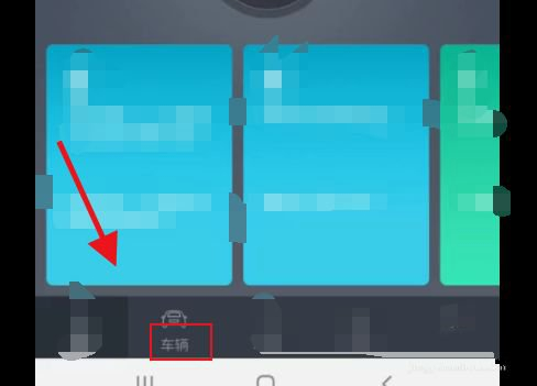 福特派激活车辆方法图片2
