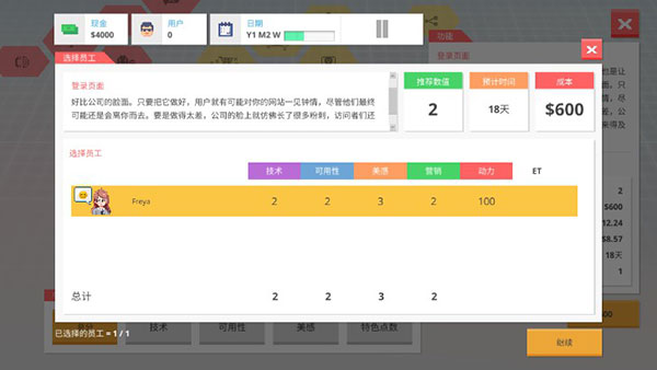 创业恐慌新手攻略图片7