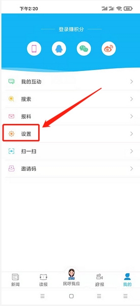 正文字号设置教程2