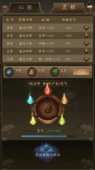 游戏开局阶段怎么玩配图1