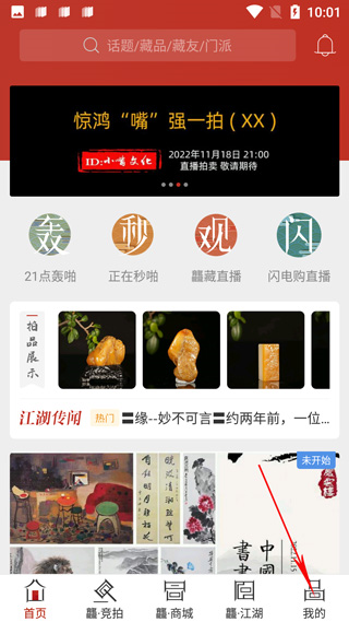 龘藏app怎么入驻图片