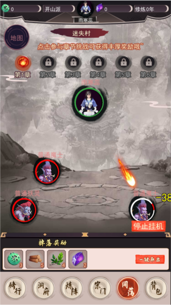 我去仙界当大佬游戏新手指南截图7