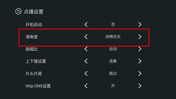 泰捷视频怎么设置清晰度2