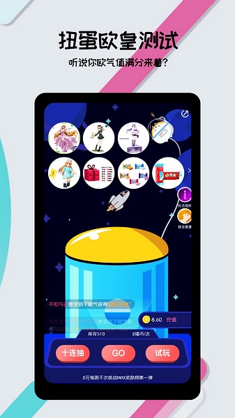 喵特漫展app图片