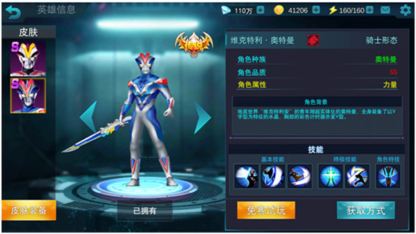 选什么英雄比较好？配图2