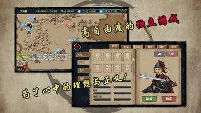 江湖X游戏截图2