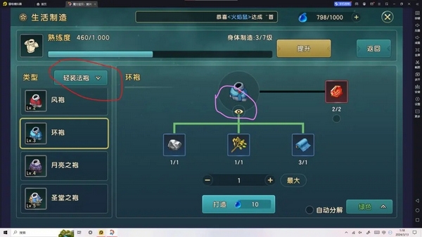 魔力宝贝复兴新手升级攻略图片11