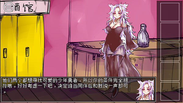 究极勇者的选择传说第三关怎么过截图1