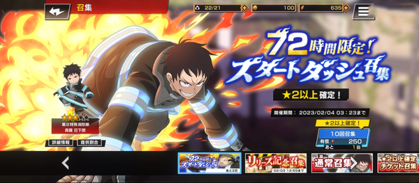 炎炎消防队炎舞之章新手攻略截图8