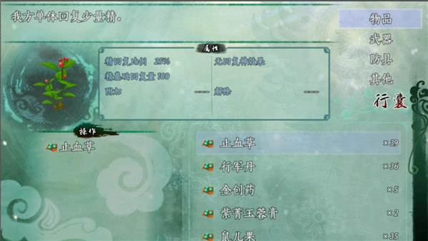 手动坑爹五周目攻略配图3