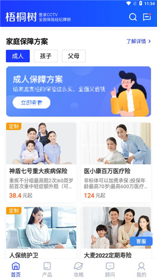 使用指南配图2
