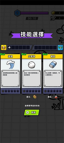 纸人幸存者新手教程图片4