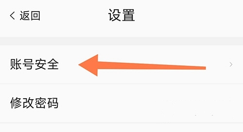 怎么更改手机号2