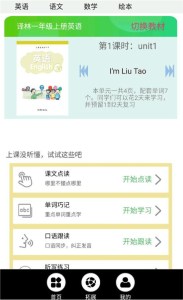 中小学智慧云平台使用教程图片1