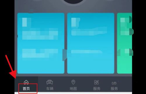 福特派激活车辆方法图片1