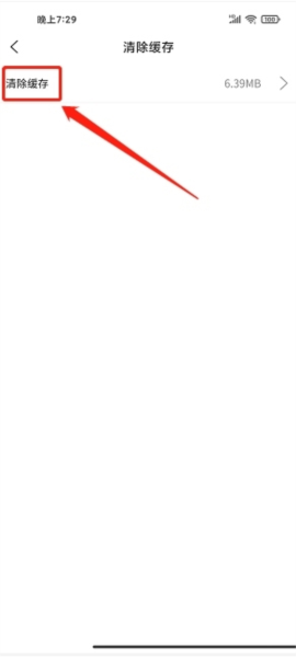 南昌头条软件截图12