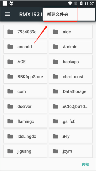 如何添加文件夹配图4