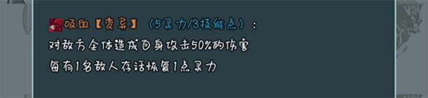 史莱姆大魔王变异技能攻略图片2
