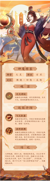 浮生梦山海内测版图片18