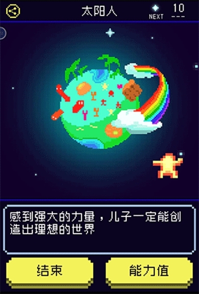 游戏图鉴配图1