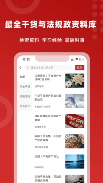 火栗网软件截图1