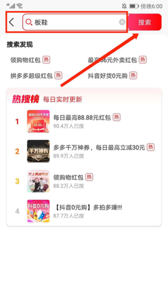 好省APP如何领取优惠券