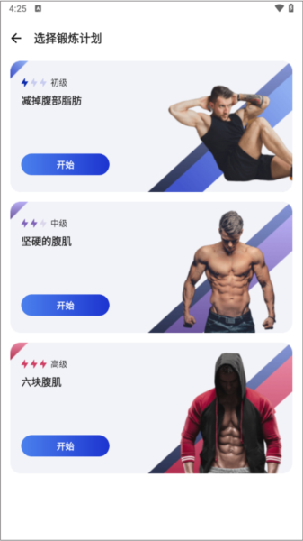 30天内练出六块腹肌使用说明图片1