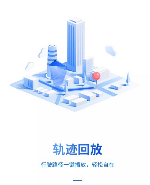 途强在线APP截图3