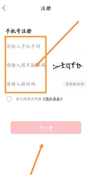 长龙航空怎么注册账号3