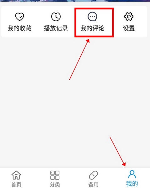 嘀嘀动漫怎么显示最新评论1