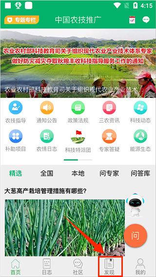 如何进行农作物虫病识别配图1