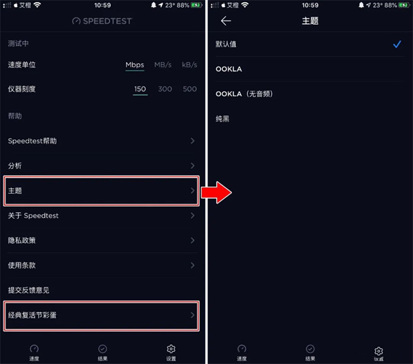 Ookla Speedtest使用指南图片11